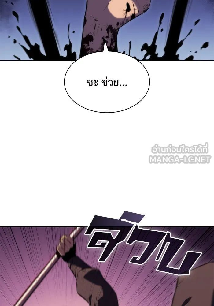 ผู้เล่นหน้าใหม่เลเวลแมกซ์ ตอนที่ 79 แขกที่ไม่ได้รับเชิญ (1) รูปที่ 15