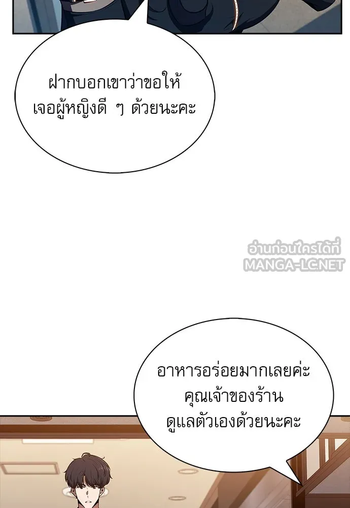 ครัวผู้กล้าท้าให้ชิม ตอนที่ 19 รูปที่ 138