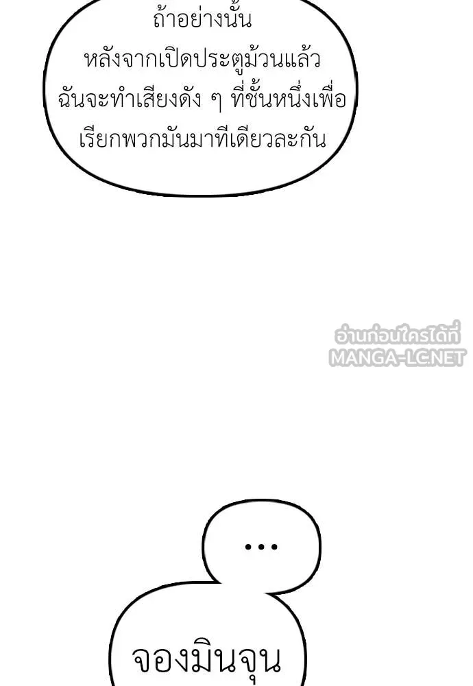 ผู้กล้าฝ่า ตอนที่ 14 รูปที่ 71