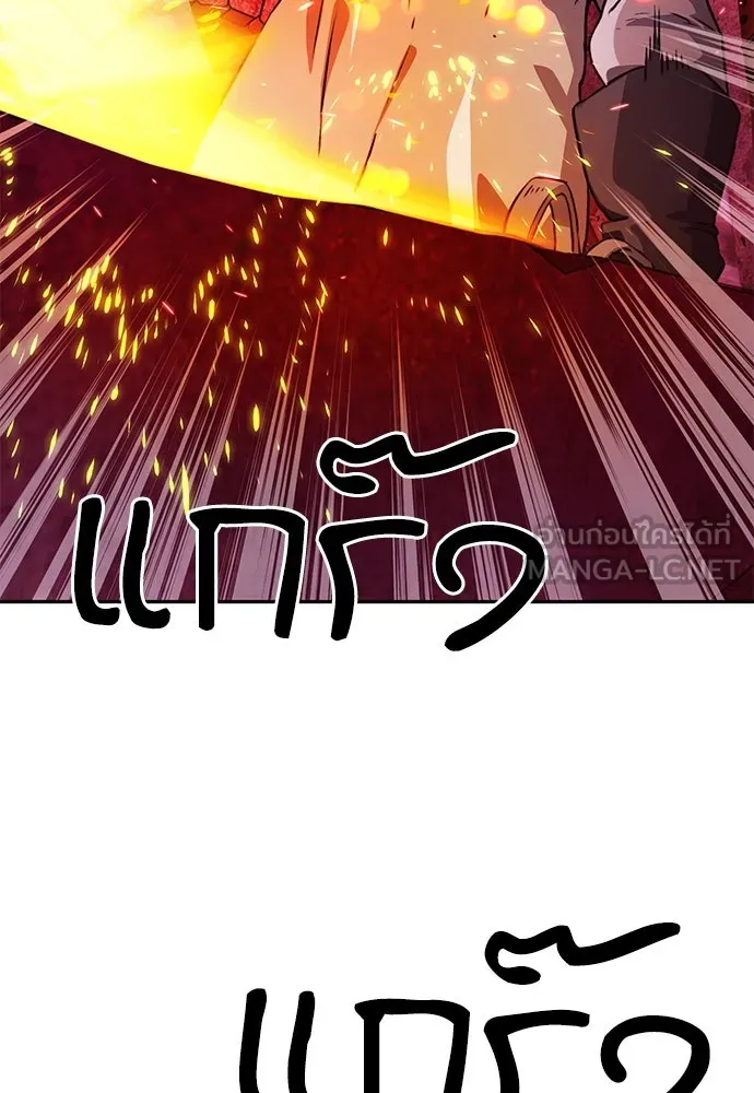 ดรูอิดแห่งสถานีโซล ตอนที่ 114 รูปที่ 15