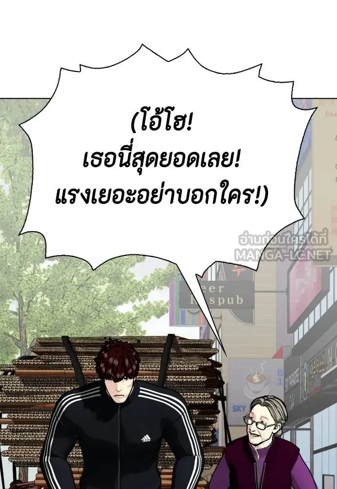 หมาหัวเน่า ตอนที่ 160 รูปที่ 91