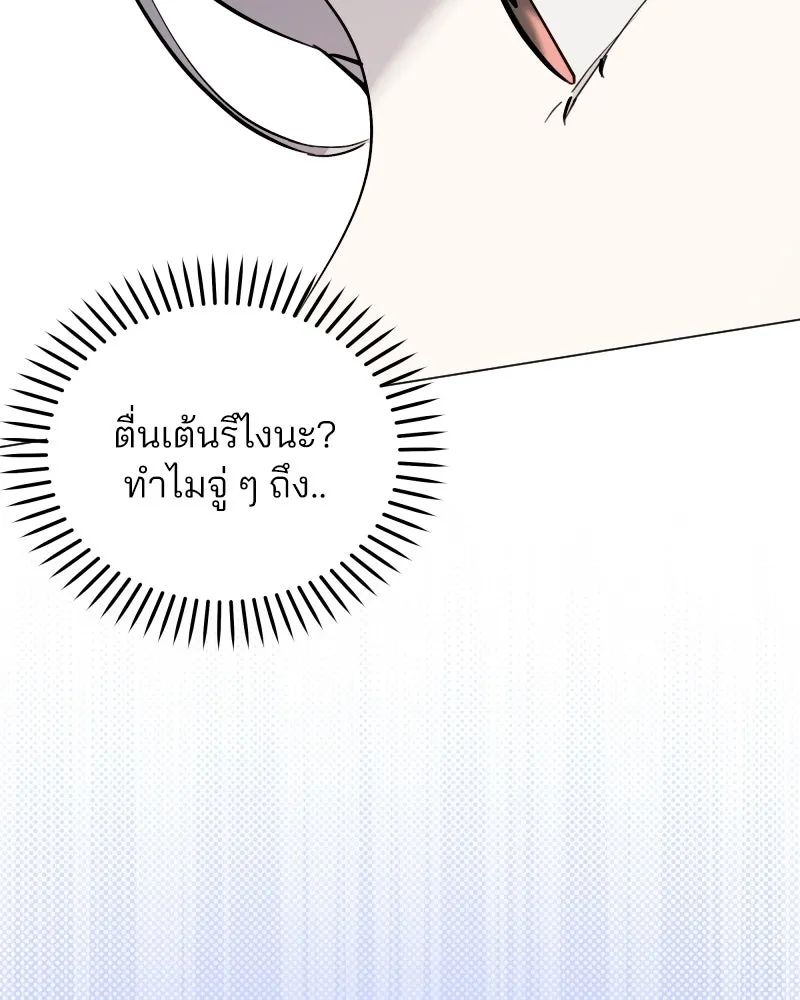 สวยเองนักเลงพอ ตอนที่ 41 รูปที่ 28