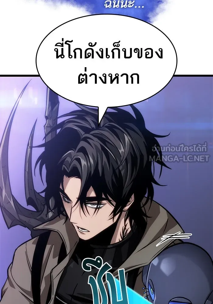 หลังวันสิ้นโลก ตอนที่ 172 รูปที่ 90