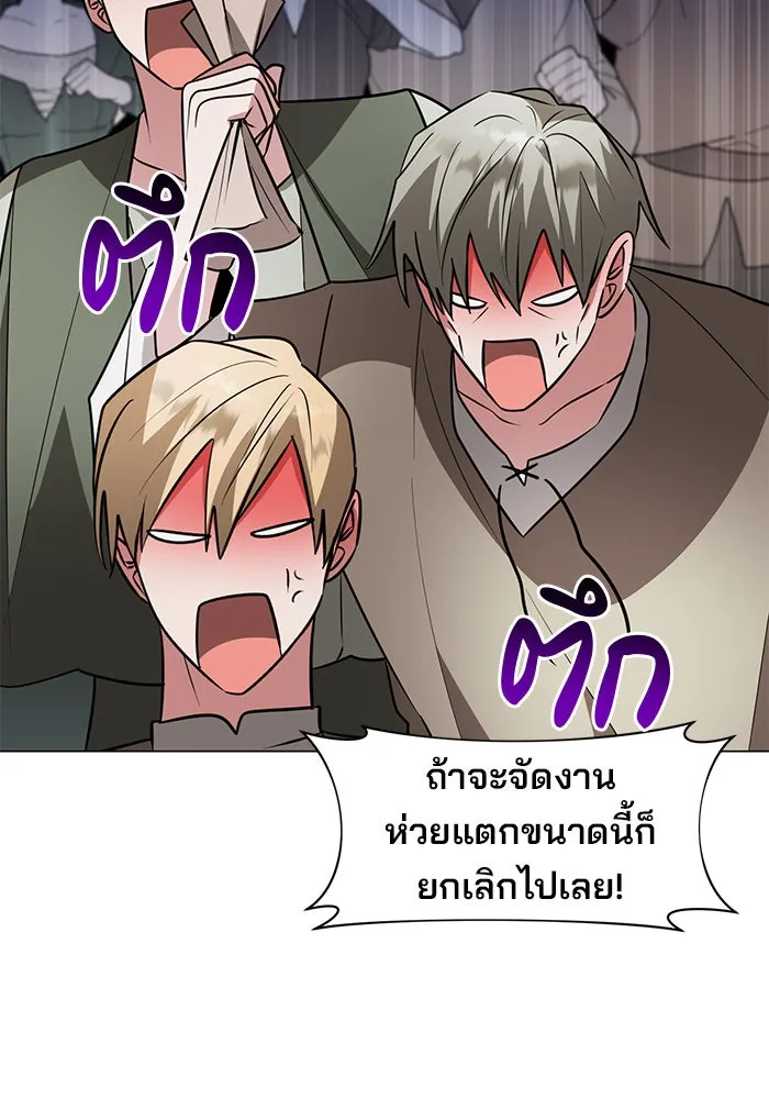 อะคาเดมีนี้เห็นทีจะเจ๊ง ตอนที่ 74 รูปที่ 8