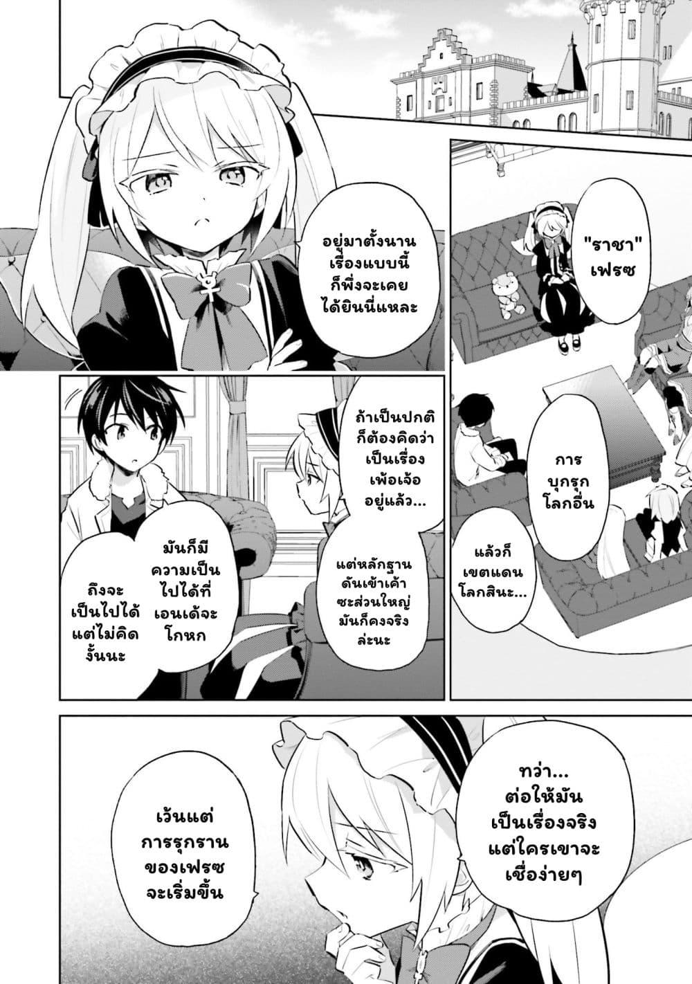 Manga-lc-com อ่านมังงะ อ่านการ์ตูน ออนไลน์ ฟรี In Another World With My Smartphone ไปต่างโลกกับสมาร์ทโฟน ตอนที่ 1 2 3 4 5 6 7 8 9 10 11 12 13 14 ฟรี ไม่มีโฆษณา Manga-lc - อ่าน มังงะ อ่าน การ์ตูน ออนไลน์ อ่านมังงะ ฟรี