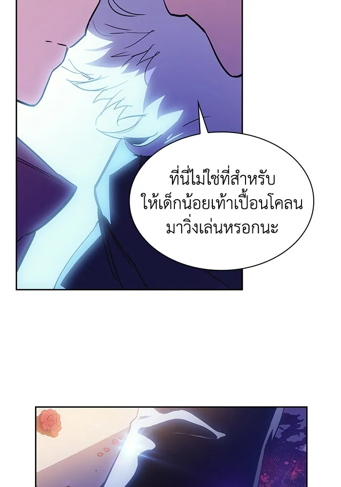 ฟิลเลียโรเซ่กับคำทำนายแห่งมงกุฎหนาม ตอนที่ 15 รูปที่ 68