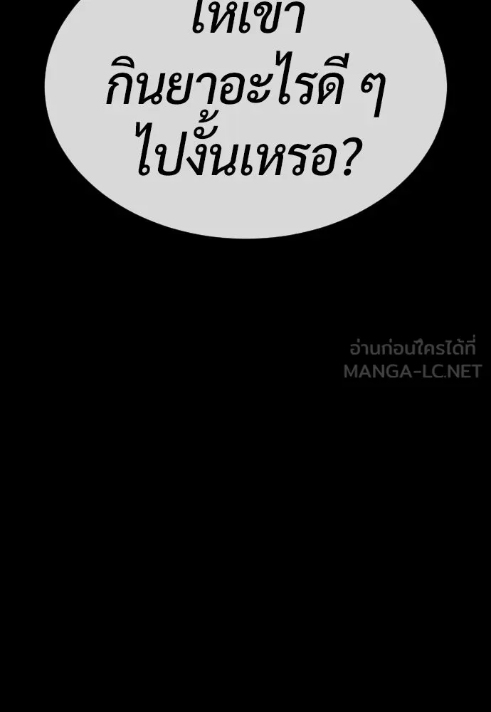นักฆ่าย้อนวัย ตอนที่ 130 รูปที่ 174