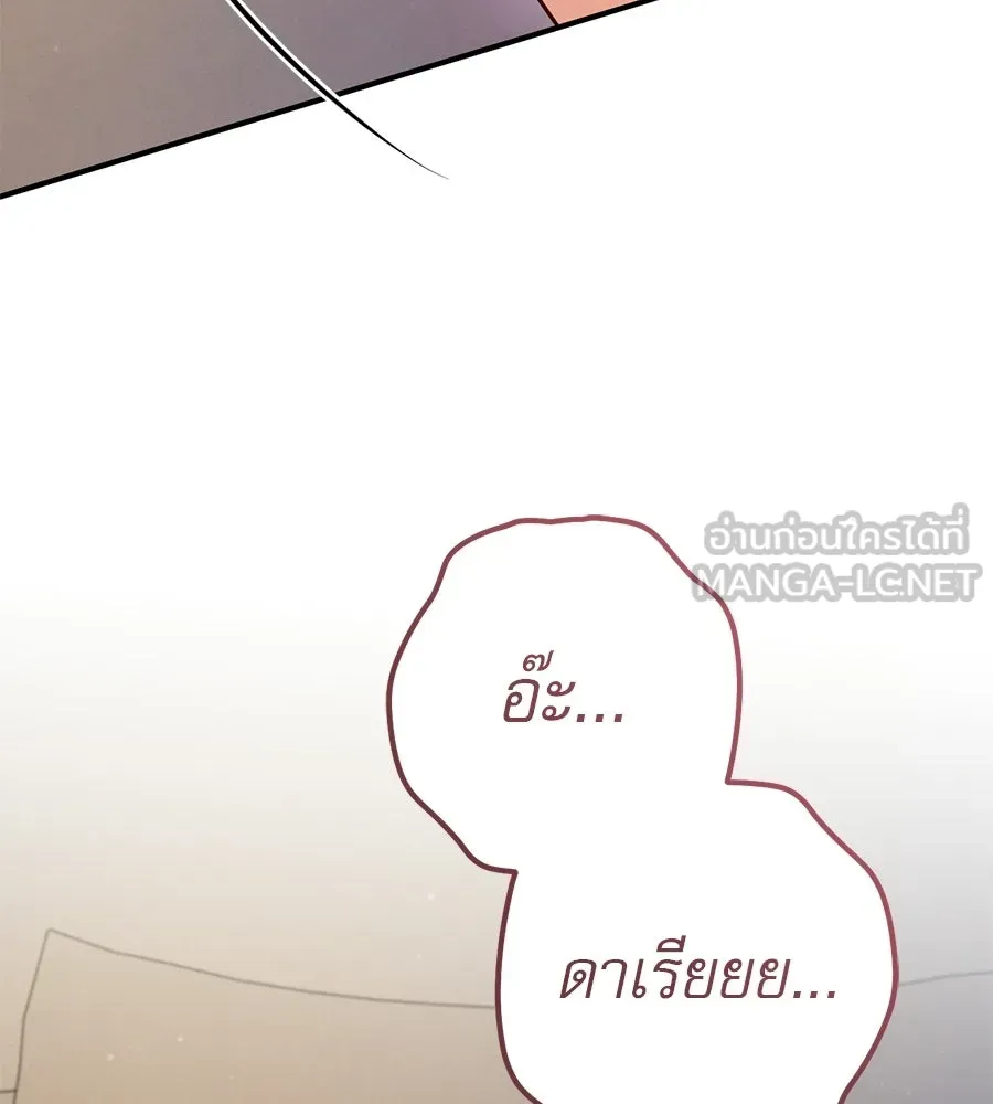 เรือนจำรัก ตอนที่ ตอนพิเศษ 8 รูปที่ 27