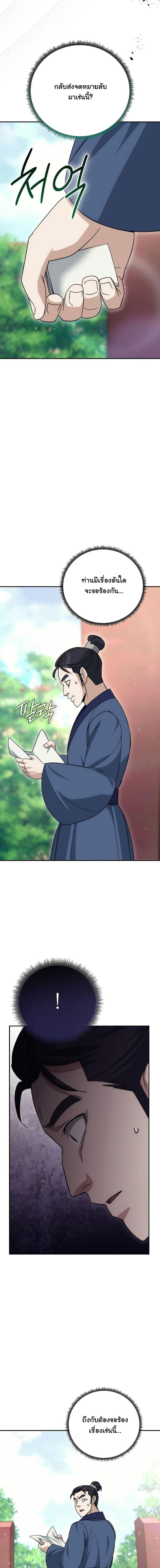 Manga-lc-com อ่านมังงะ อ่านการ์ตูน ออนไลน์ ฟรี The Eunuch’s Second Life ตอนที่ 1 2 3 4 5 6 7 8 9 10 11 12 13 14 ฟรี ไม่มีโฆษณา Manga-lc - อ่าน มังงะ อ่าน การ์ตูน ออนไลน์ อ่านมังงะ ฟรี