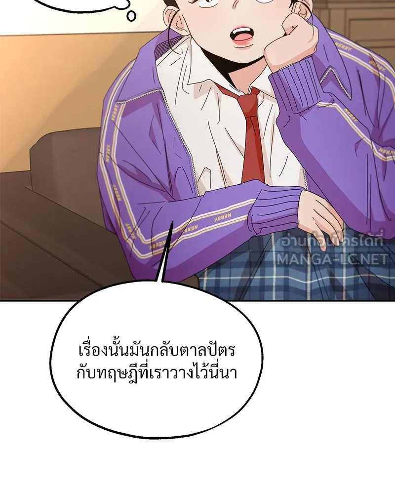 Pyramid Game เกมพีระมิด ตอนที่ 56 รูปที่ 111