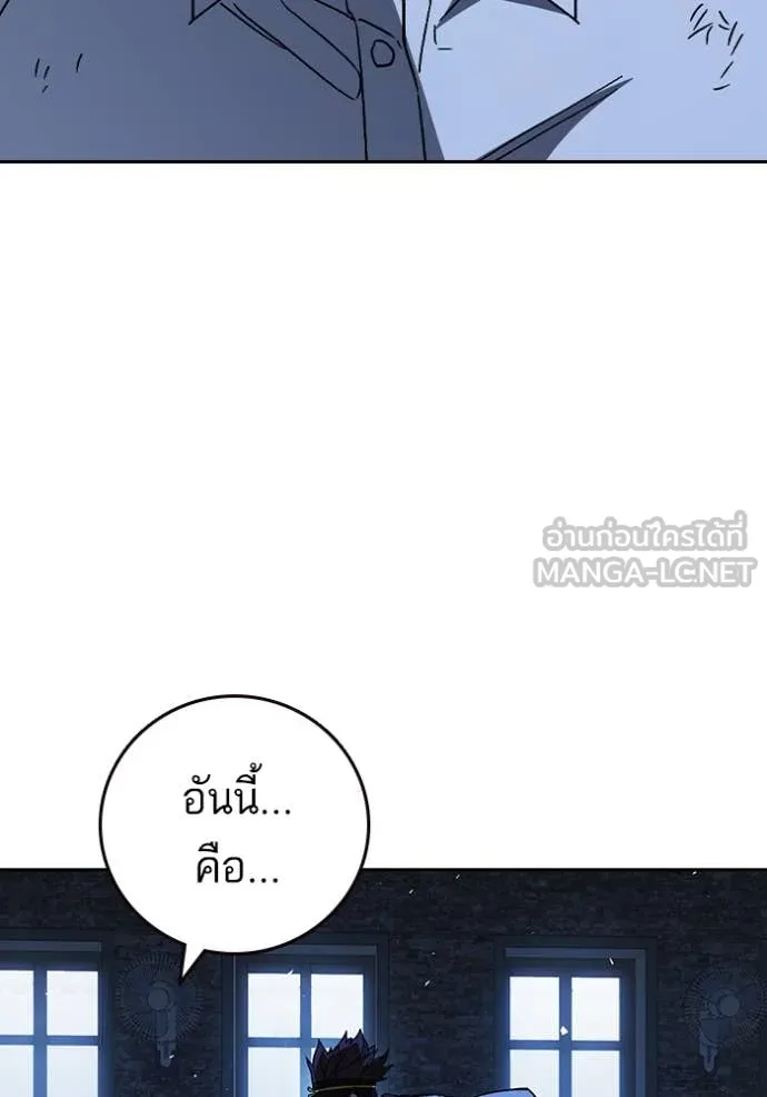 Study Group ตอนที่ 285 รูปที่ 108