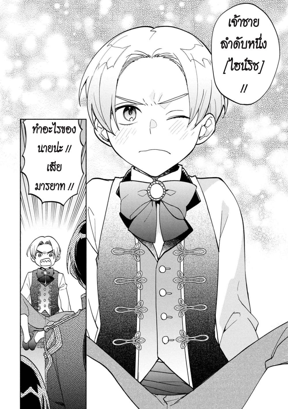 Manga-lc-com อ่านมังงะ อ่านการ์ตูน ออนไลน์ ฟรี Ore no Manamusume wa Akuyaku Reijou ตอนที่ 1 2 3 4 5 6 7 8 9 10 11 12 13 14 ฟรี ไม่มีโฆษณา Manga-lc - อ่าน มังงะ อ่าน การ์ตูน ออนไลน์ อ่านมังงะ ฟรี