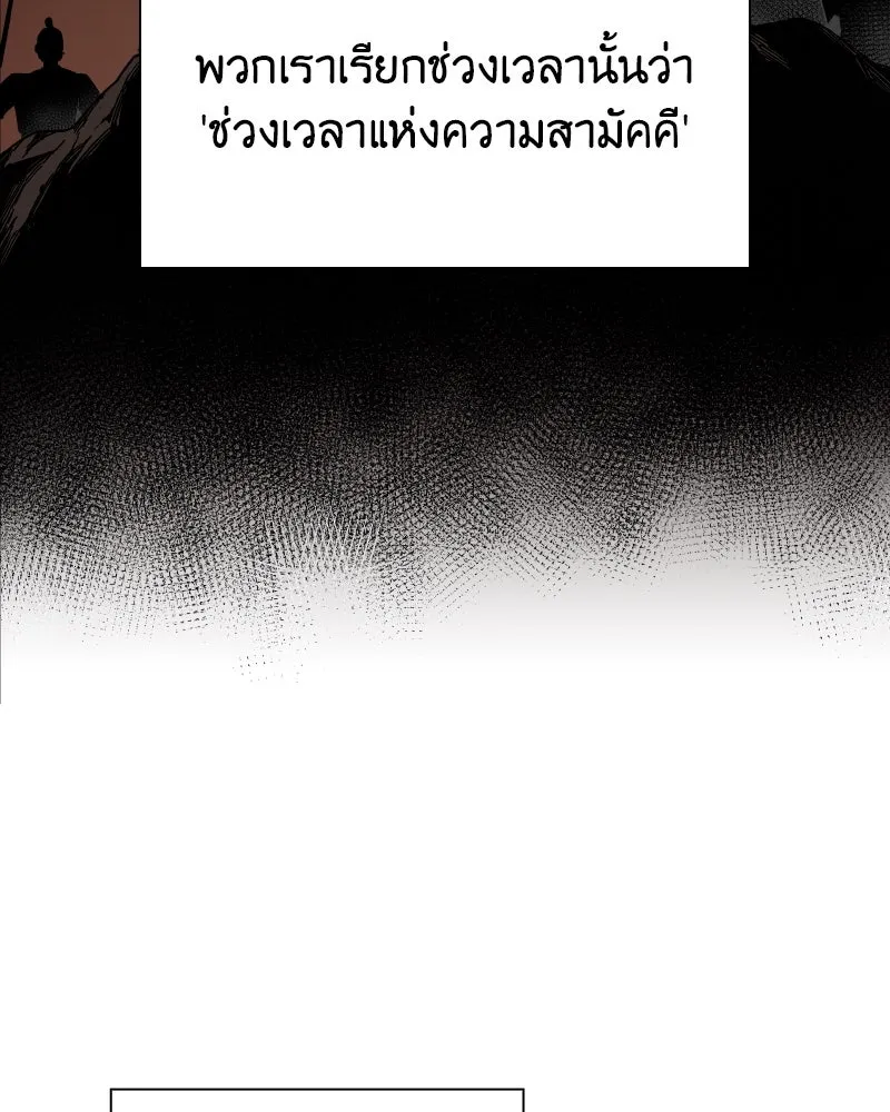 เกิดอีกทีเป็นว่าที่ประมุขลัทธิมาร ตอนที่ 44 รูปที่ 176