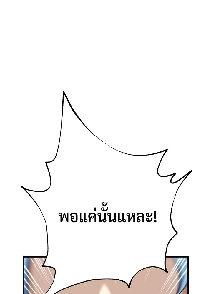 จอมเวทเกิดใหม่ในรอบ 66666 ปี ตอนที่ 125 รูปที่ 110