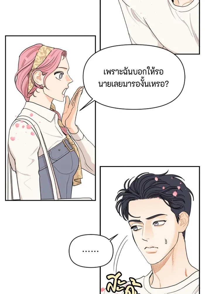 จริง ๆ แล้ว โอบารัมน่ะ… ตอนที่ 22 รูปที่ 11
