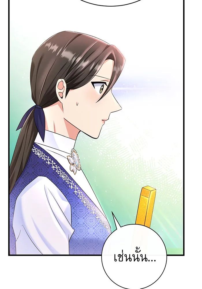 นางร้ายที่ไหนจะมีคุณธรรม ตอนที่ 93 รูปที่ 95