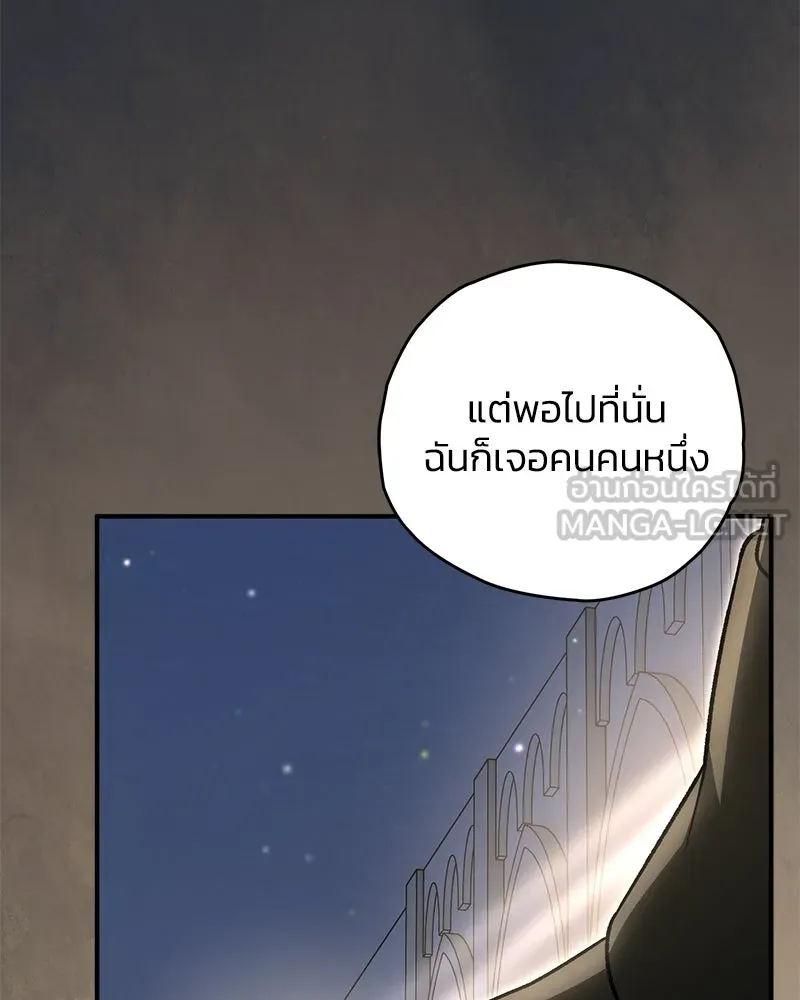 จุ๊บรัก คุณหมาป่า ตอนที่ 38 รูปที่ 60
