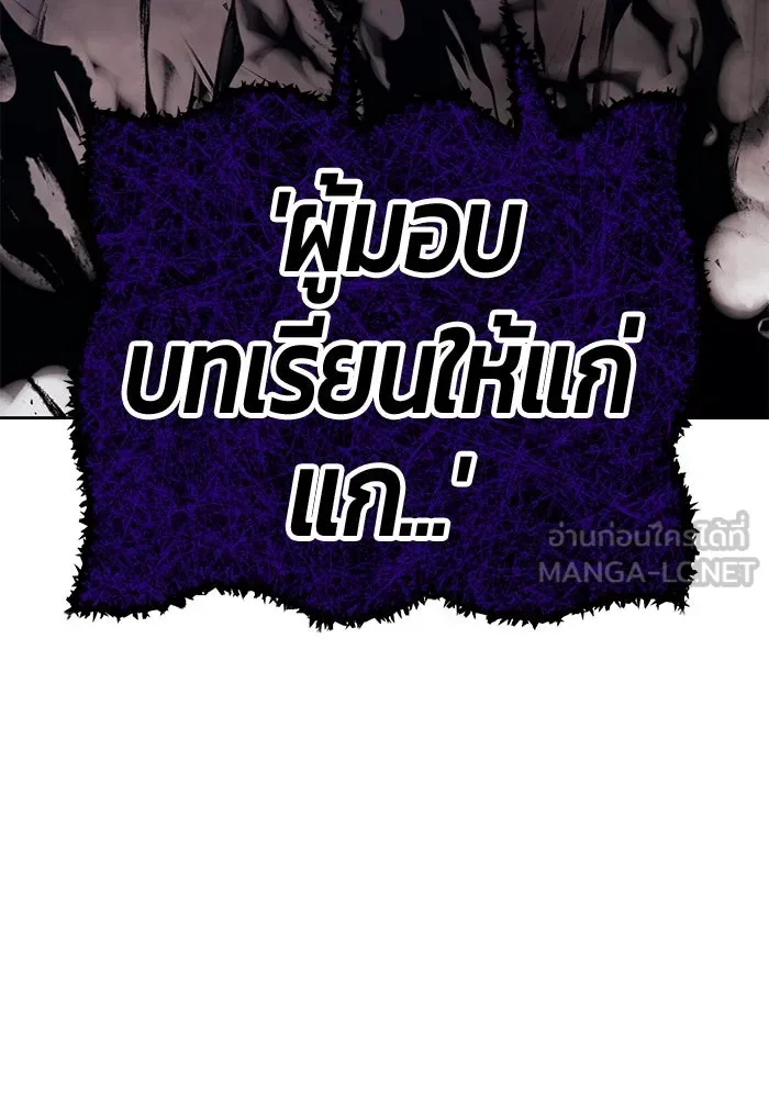 +99 ท่อนไม้พร้อมบวก ตอนที่ 16 ผู้เล่นปนเปื้อน vs พีซ (5) รูปที่ 450