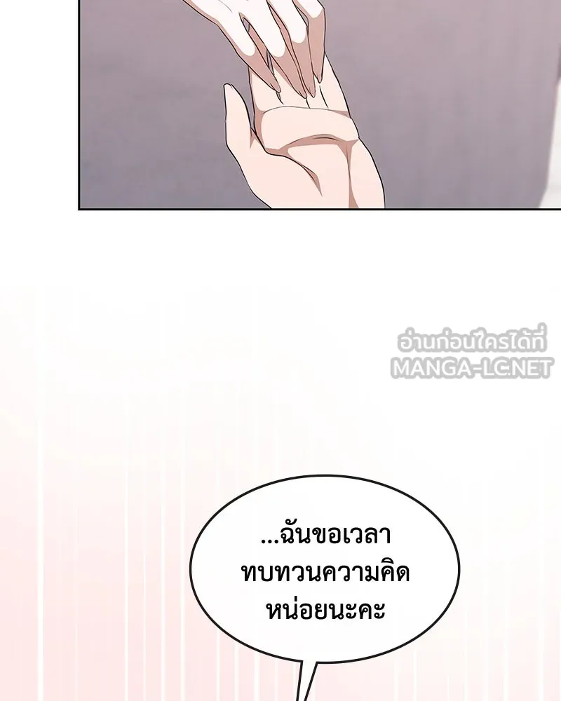 ขอบคุณที่หักหลัง ตอนที่ 57 รูปที่ 66