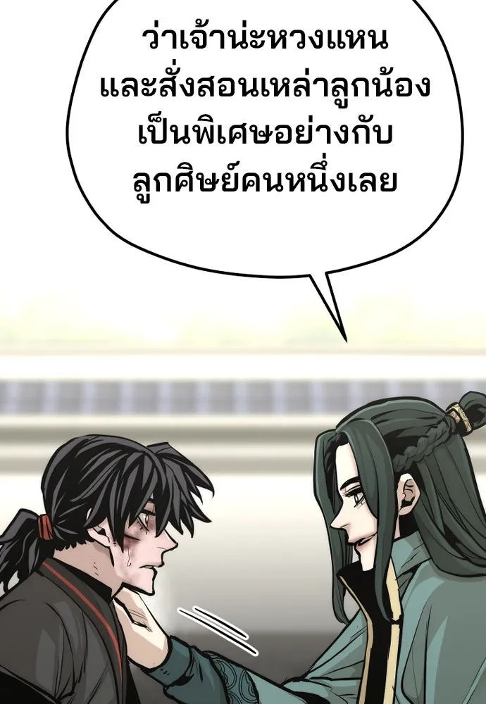 เส้นทางสู่เทพมาร ตอนที่ 91 รูปที่ 73