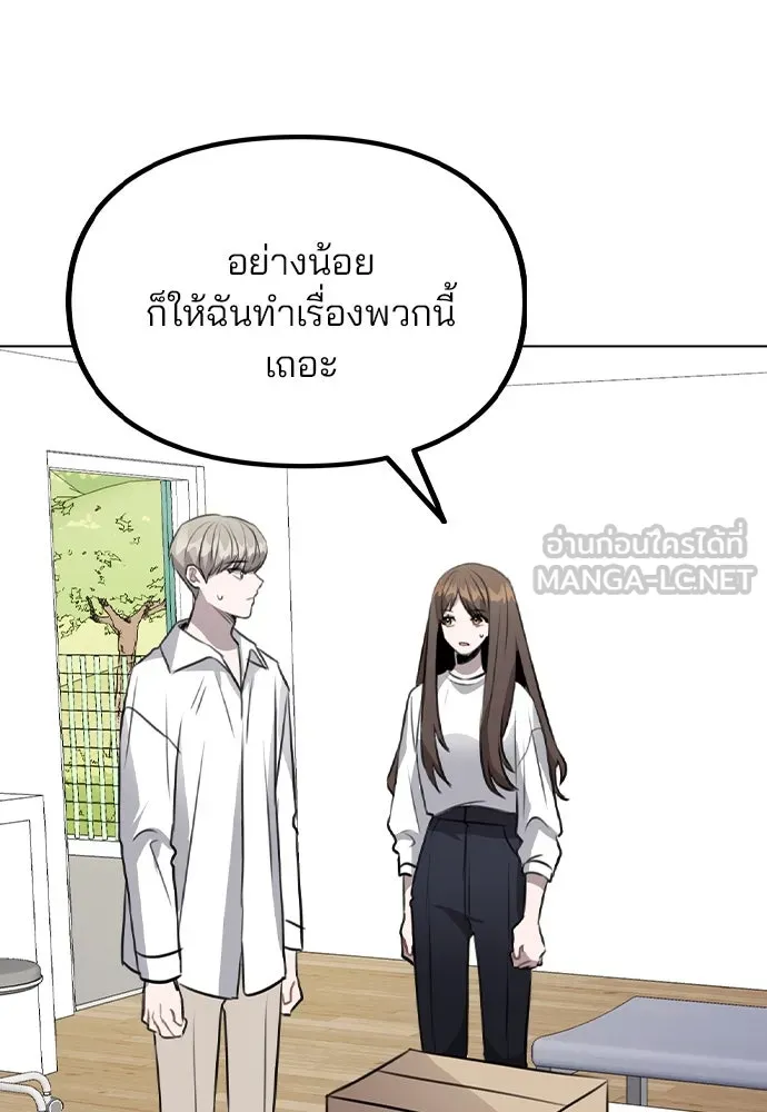 รักผิดแผน ตอนที่ 54 รูปที่ 45