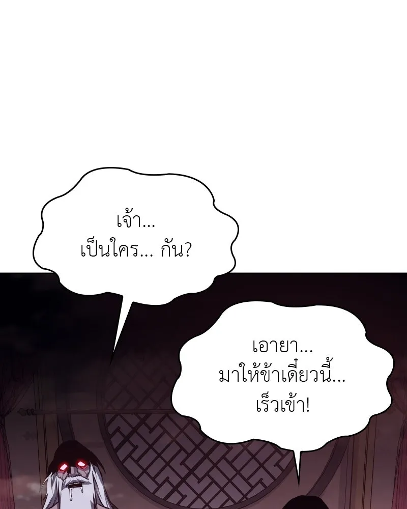 เกิดอีกทีเป็นว่าที่ประมุขลัทธิมาร ตอนที่ 78 รูปที่ 130