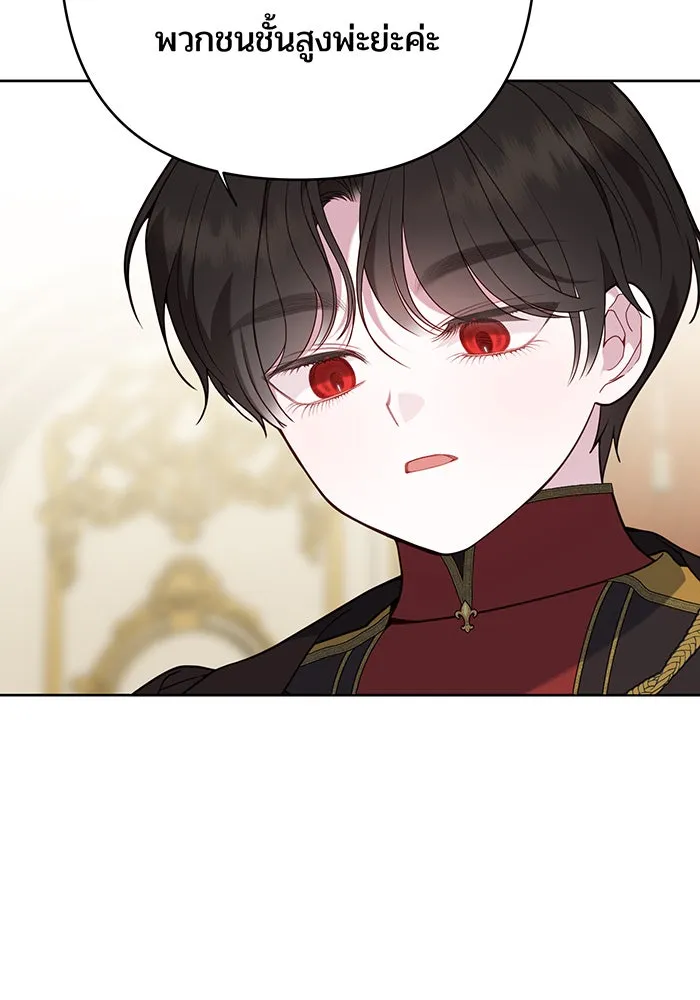 หนูน้อยทรราช ตอนที่ 63 รูปที่ 110