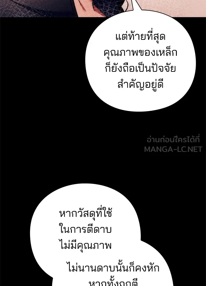 คืนแห่งโทแกบี ตอนที่ 49 รูปที่ 15