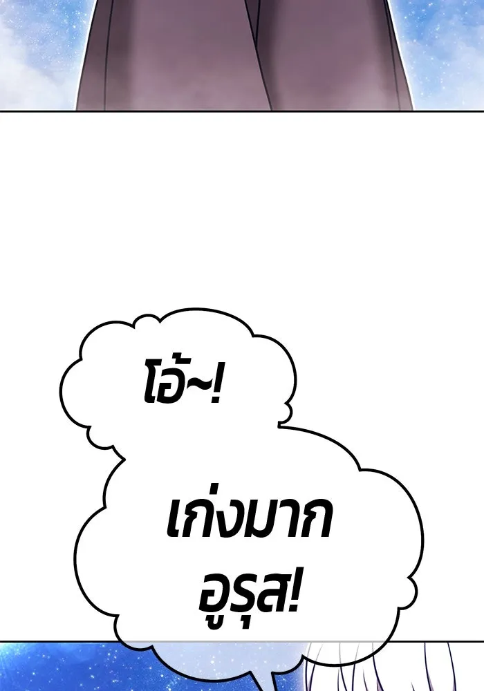 +99 ท่อนไม้พร้อมบวก ตอนที่ 61 ดิเมนชันอีตเตอร์ (9) รูปที่ 226