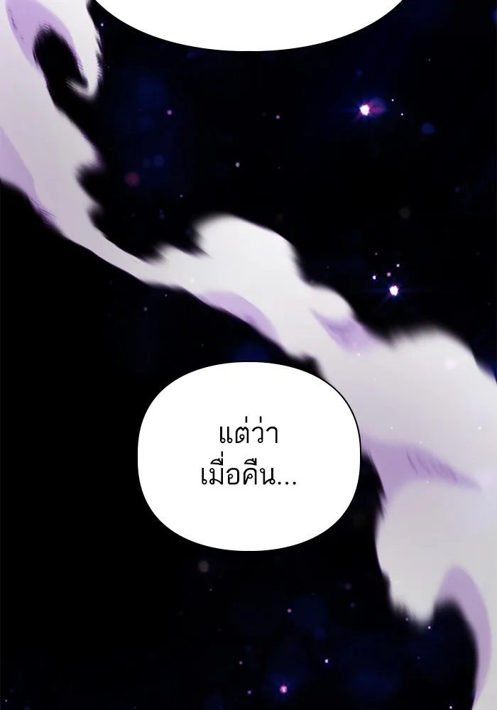 My S-Class Hunters ตอนที่ 152 วันต่อมา (1) รูปที่ 65