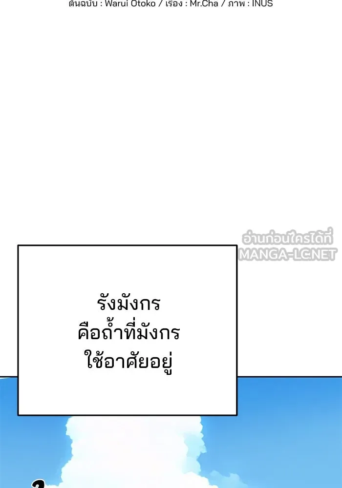 ครัวจอมเวท ตอนที่ 6 รูปที่ 21