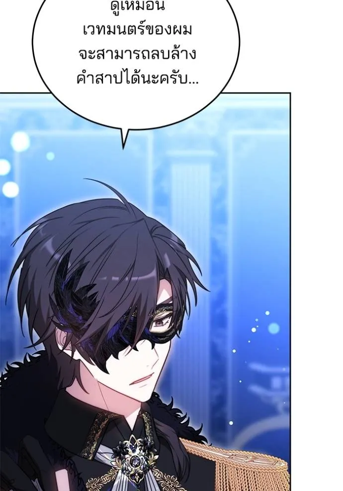 เจ้าสาวอัคนีดำ ตอนที่ 73 รูปที่ 82