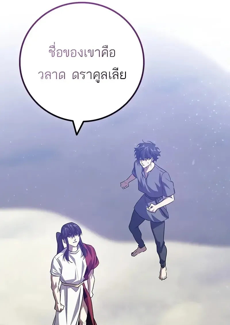 Dragon-Devouring Mage ย_อนเวลาจอมเวทย_กล_นม_งกร ตอนที่ ตอนที่ 134 รูปที่ 26