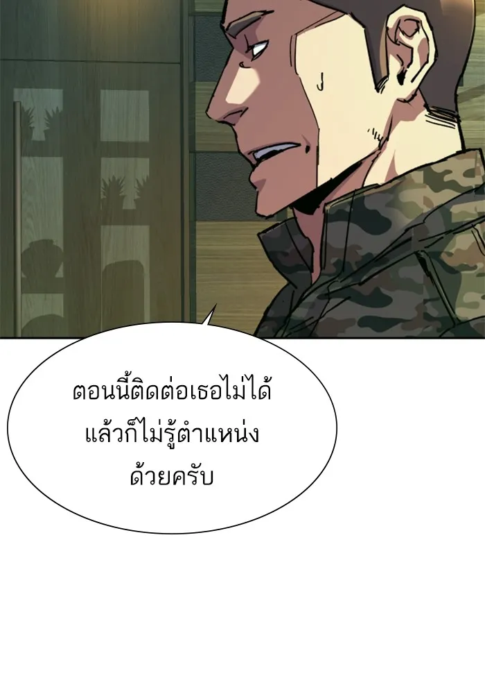 พี่ชายสายบอดี้การ์ด ตอนที่ 151 รูปที่ 8