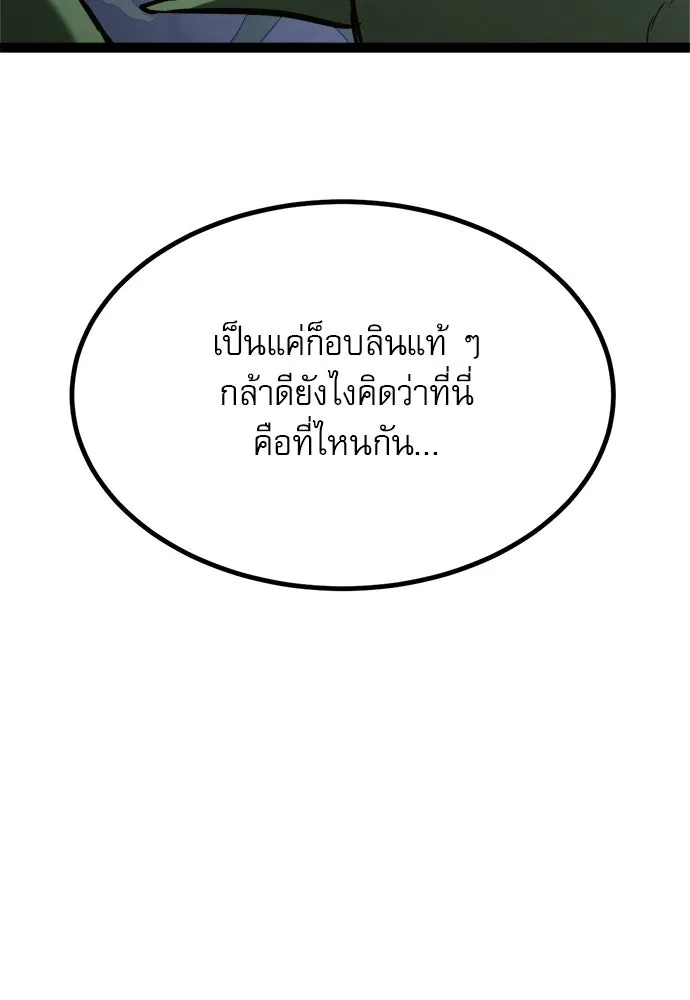 ก็อบลินเลเวล 999 ตอนที่ 15 รูปที่ 127