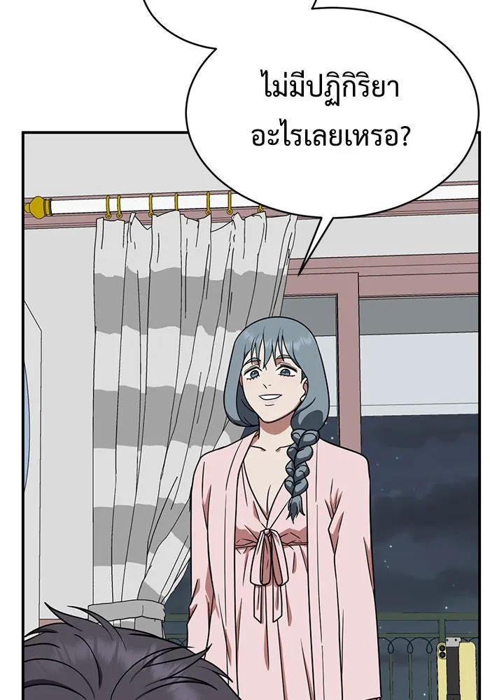 ช่วยเปลี่ยนฉันที ตอนที่ 126. ฮันซองจิน 4 รูปที่ 127