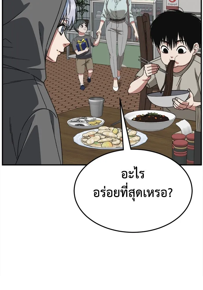 ช่วยเปลี่ยนฉันที ตอนที่ 338. ซีซัน 3 โคดกซู 10 รูปที่ 149
