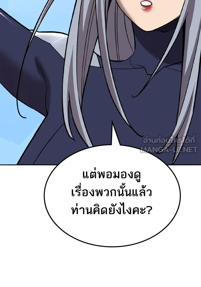 ยอดคนเลเวลทะลุ ตอนที่ 49 โลกที่ลุกเป็นไฟ (4) รูปที่ 171