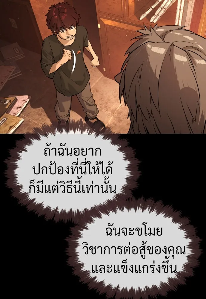 นักฆ่าย้อนวัย ตอนที่ 64 รูปที่ 176