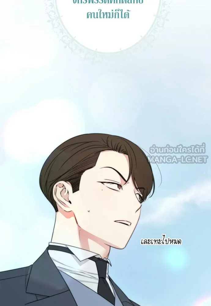 เลดี้มินต์ ตอนที่ 116 รูปที่ 78