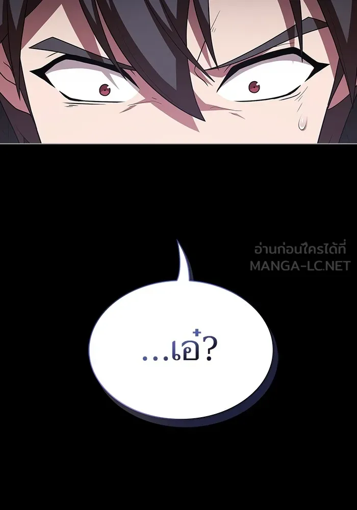 ผู้เล่นขั้นเทพแห่งหอคอยฝึกสอน ตอนที่ 157 รูปที่ 102