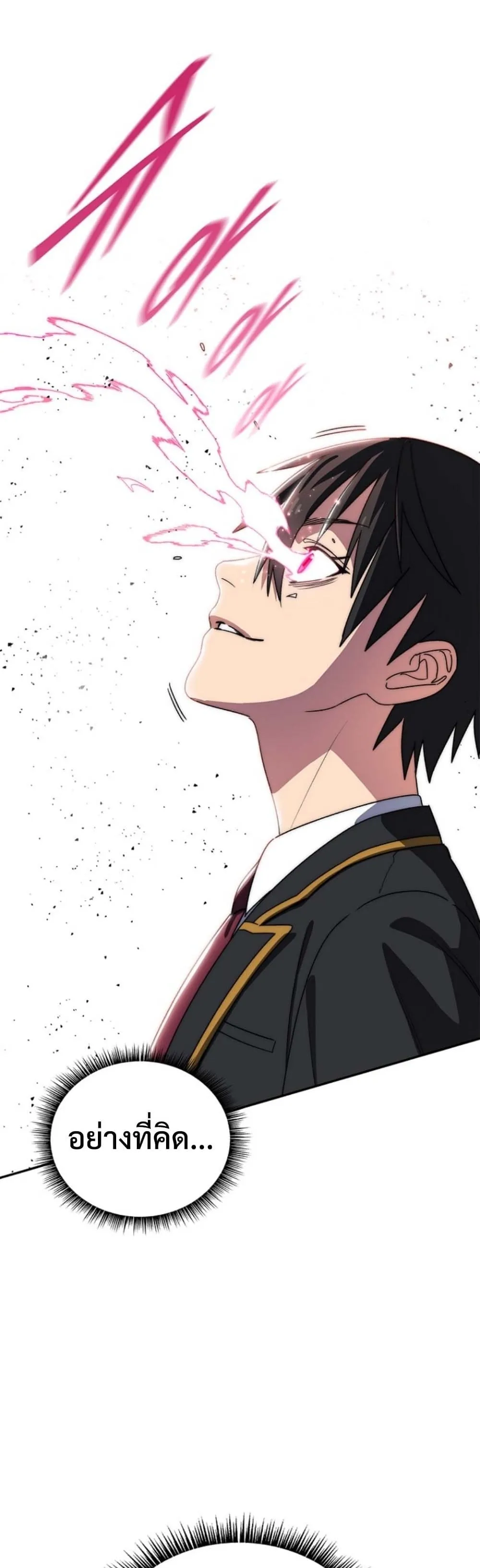 The 18-Year Old Demon King ตอนที่ ตอนที่ 17 รูปที่ 48