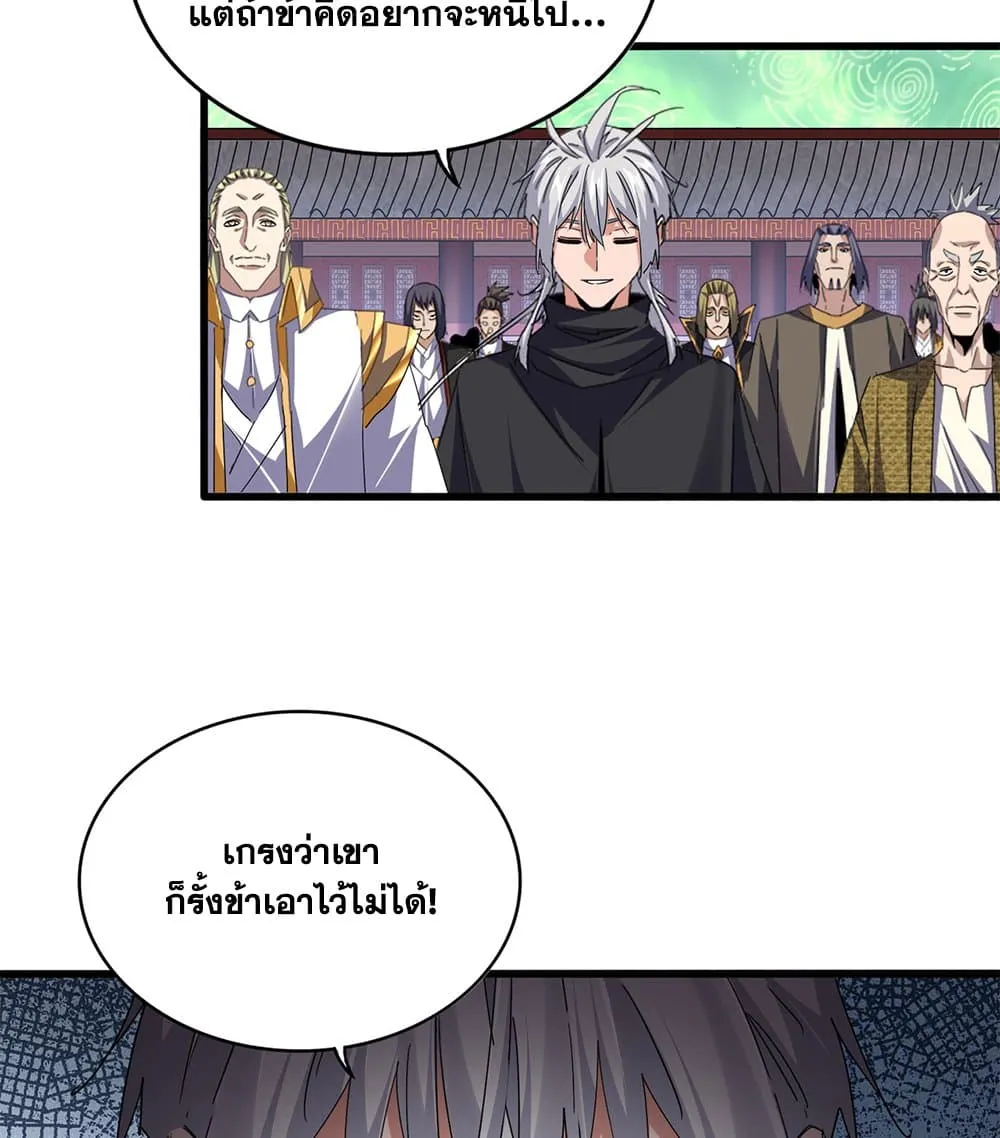 Magic Emperor ราชาจอมเวทย_ ตอนที่ ตอนที่ 782 รูปที่ 21