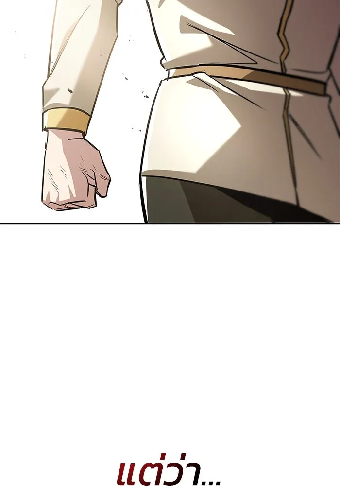 ชีวิตพลิกผันของลอร์ดผู้เกียจคร้าน ตอนที่ 32 น้ำหนักแห่งความคิดถึง รูปที่ 127