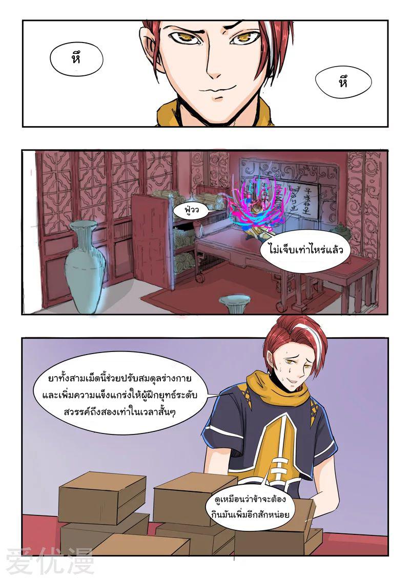 Manga-lc-com อ่านมังงะ อ่านการ์ตูน ออนไลน์ ฟรี Martial Master ตอนที่ 1 2 3 4 5 6 7 8 9 10 11 12 13 14 ฟรี ไม่มีโฆษณา Manga-lc - อ่าน มังงะ อ่าน การ์ตูน ออนไลน์ อ่านมังงะ ฟรี