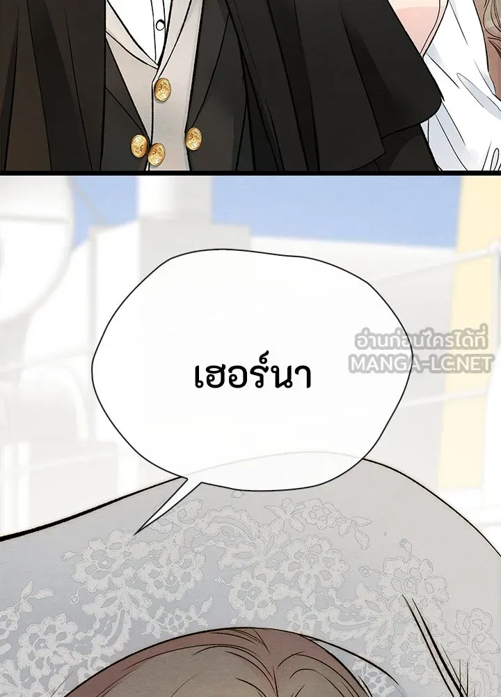 องค์ชายผู้อื้อฉาว ตอนที่ 38 รูปที่ 126