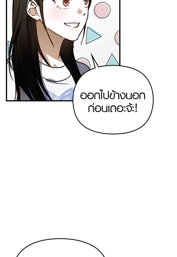 บันทึกรักลูกสาวเจ้าพ่อ ตอนที่ 25 รูปที่ 8