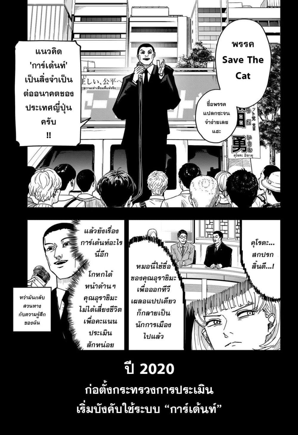 Manga-lc-com อ่านมังงะ อ่านการ์ตูน ออนไลน์ ฟรี War of the Adults ตอนที่ 1 2 3 4 5 6 7 8 9 10 11 12 13 14 ฟรี ไม่มีโฆษณา Manga-lc - อ่าน มังงะ อ่าน การ์ตูน ออนไลน์ อ่านมังงะ ฟรี