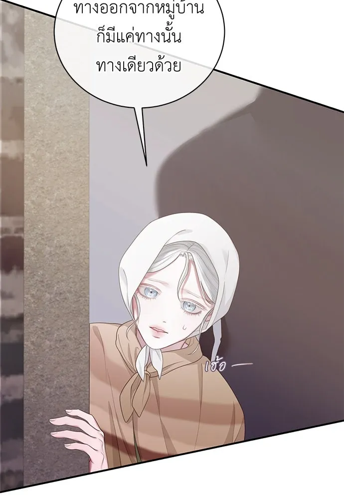 สาวใช้อย่างฉัน ขอเลือกหันหลังให้นาย ตอนที่ 25 รูปที่ 88