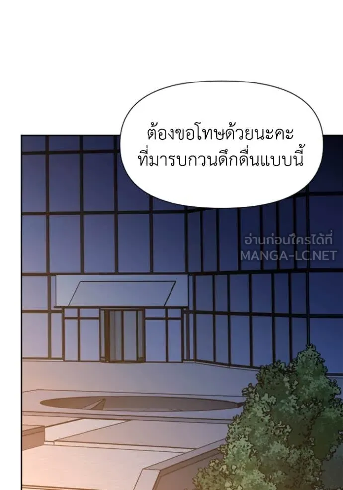 อดีตบอสหอคอย ตอนที่ 125 รูปที่ 33